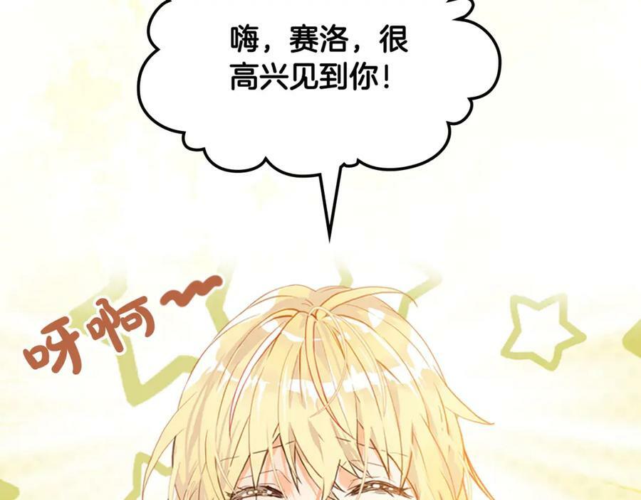 第105话 回原来的世界1