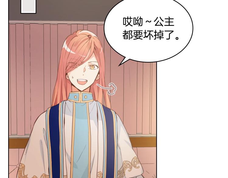第50话 红色的眼睛26