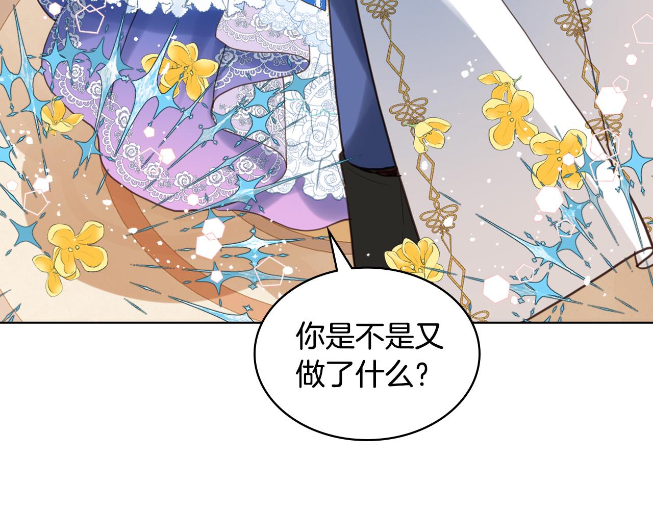 第68话 扫除一切追求者！150
