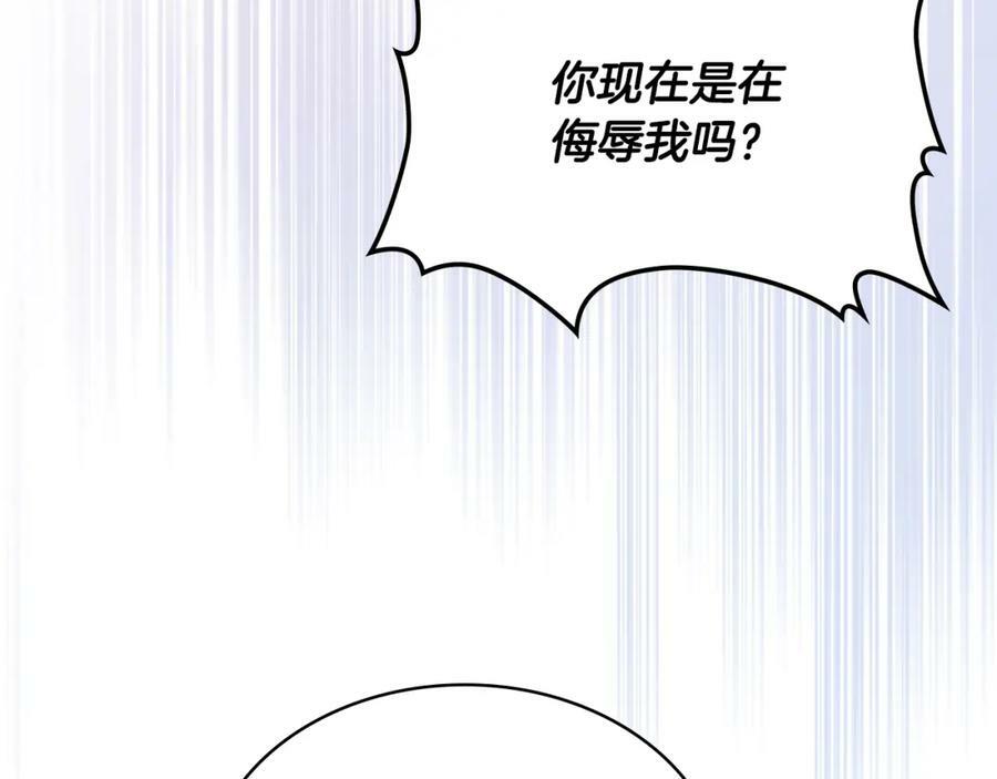 第87话 皇后邀我进宫？127