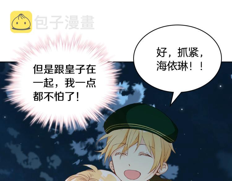 第43话 一起出去玩86