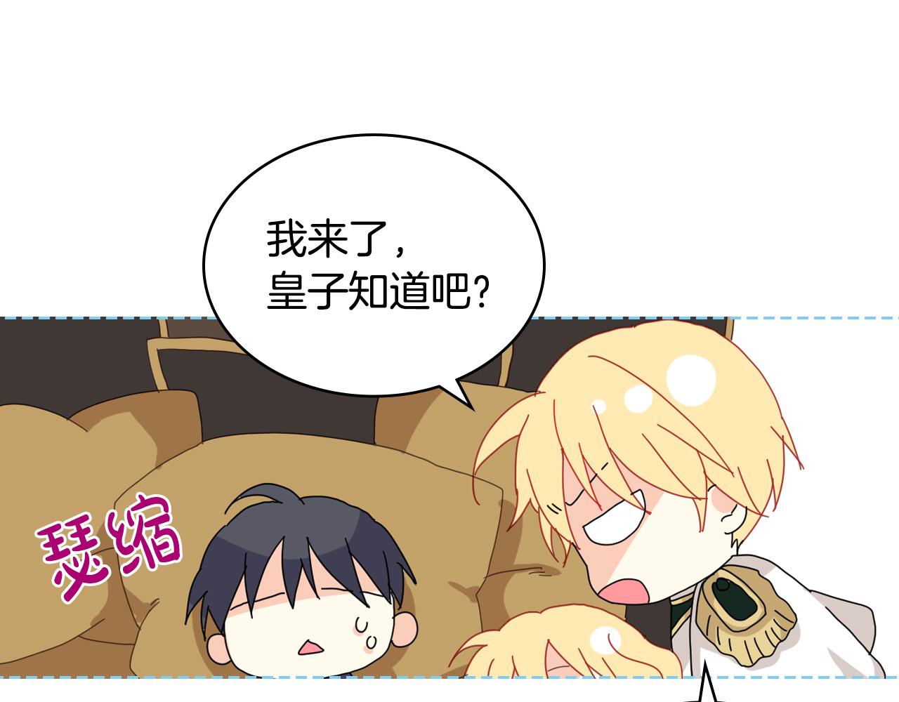 第64话 超会撩！120