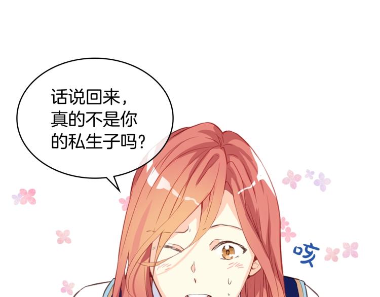 第7话 第一次是什么时候？34