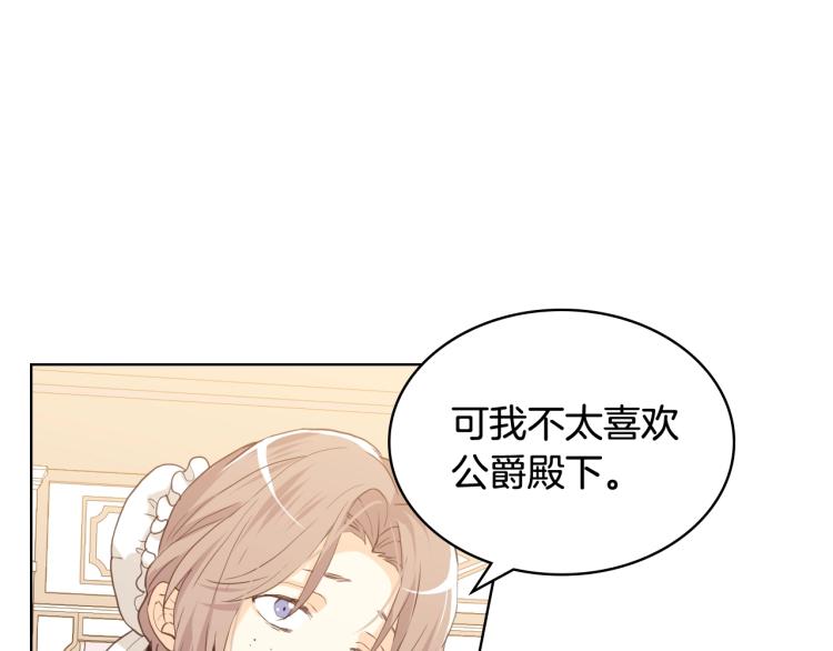 第35话 女儿很生气！40