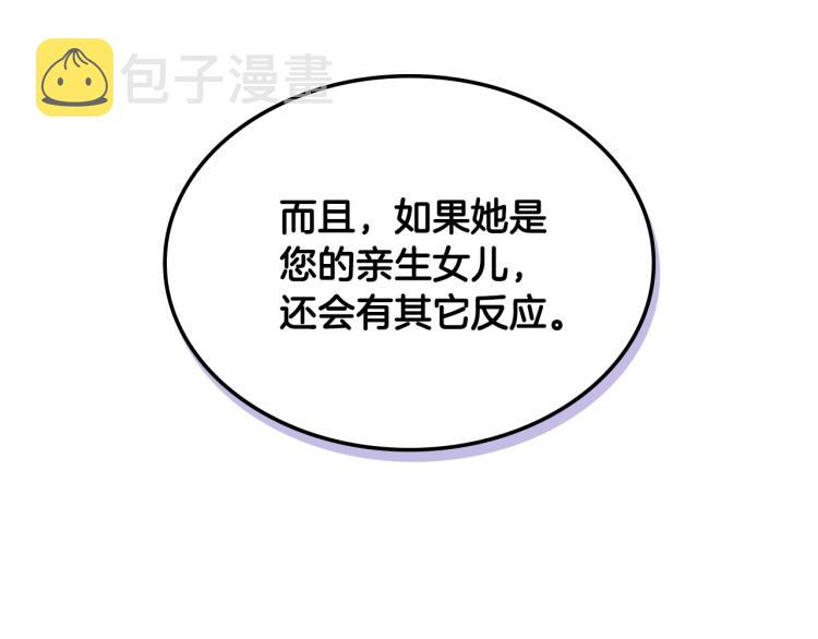 第11话 无法相信的结果16