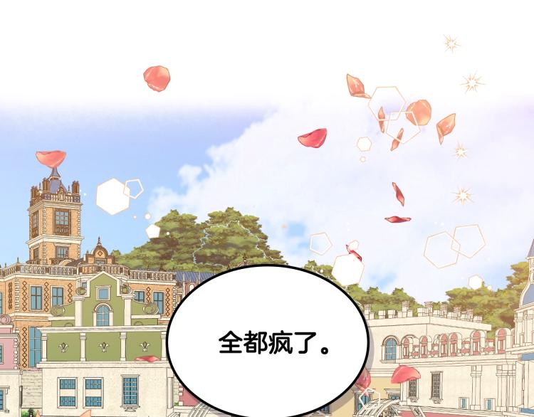第23话 华丽礼服秀32