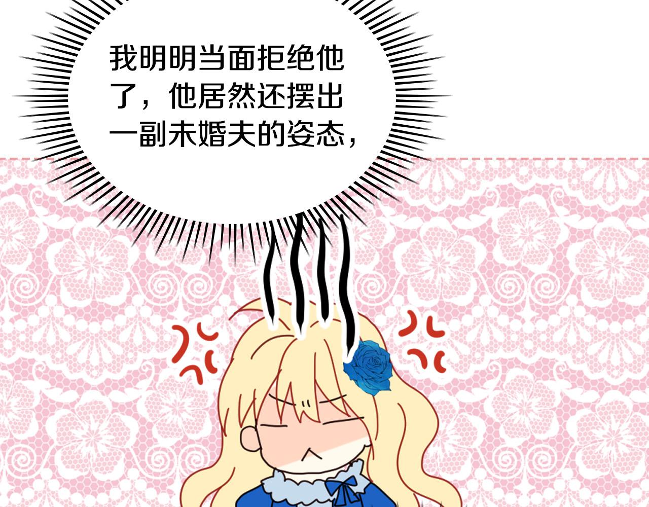 第69话 成为皇室成员？152