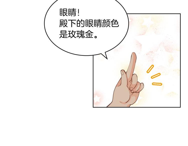 第48话 做个乖孩子19