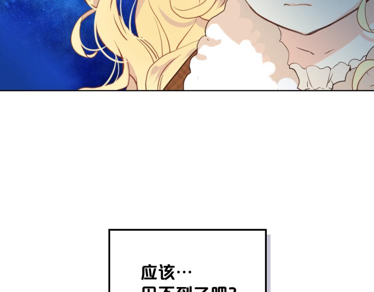 第30话 被人嫌弃76