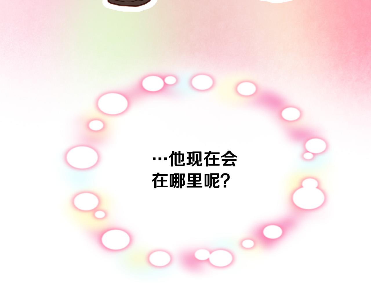 第69话 成为皇室成员？86