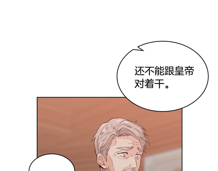 第33话 噩梦开始8