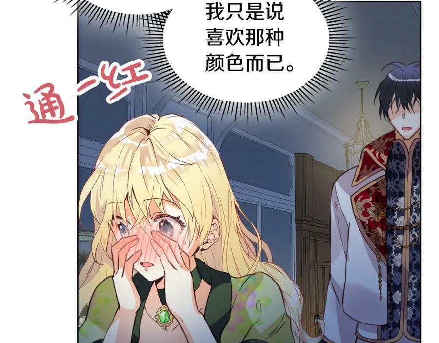 第83话 离我女儿远点！90