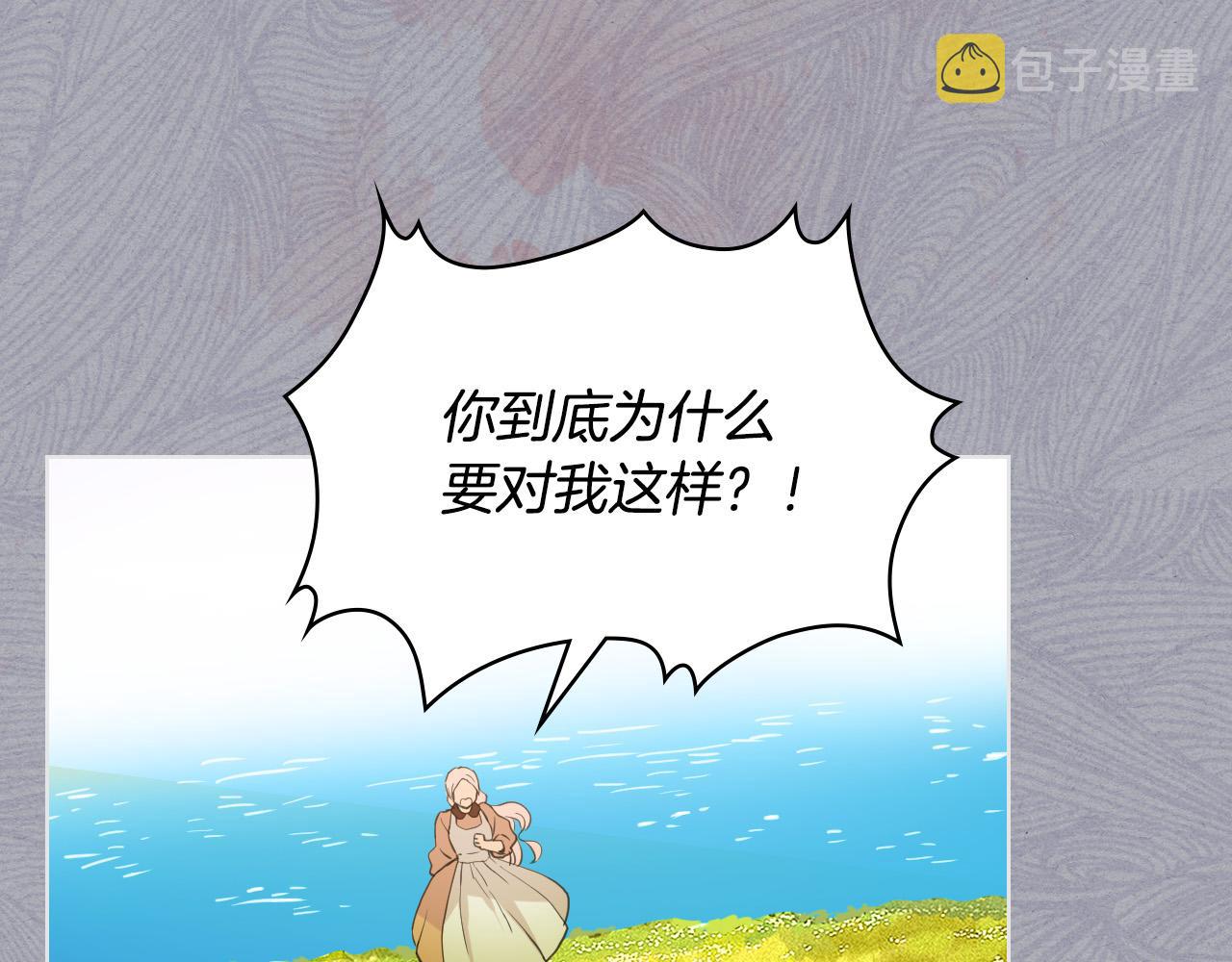 第65话 恶人有恶报59