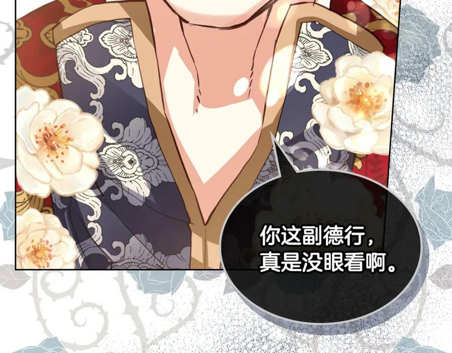 第94话 大仇得报105