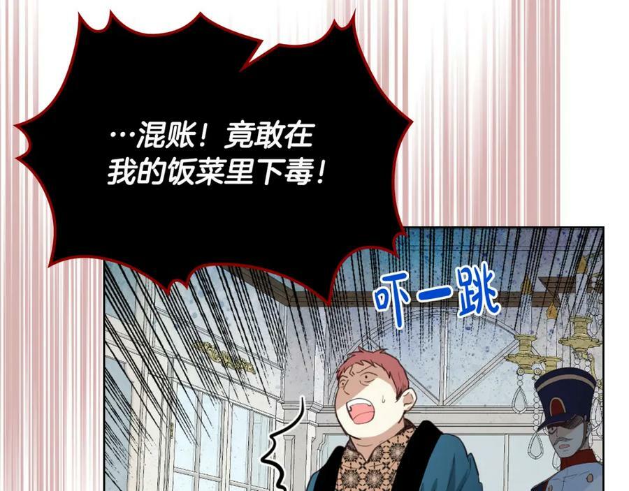 第93话 影子真正的主人134