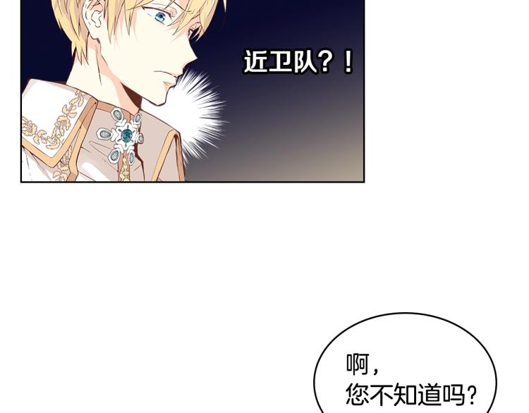 第13话 剑的声音101
