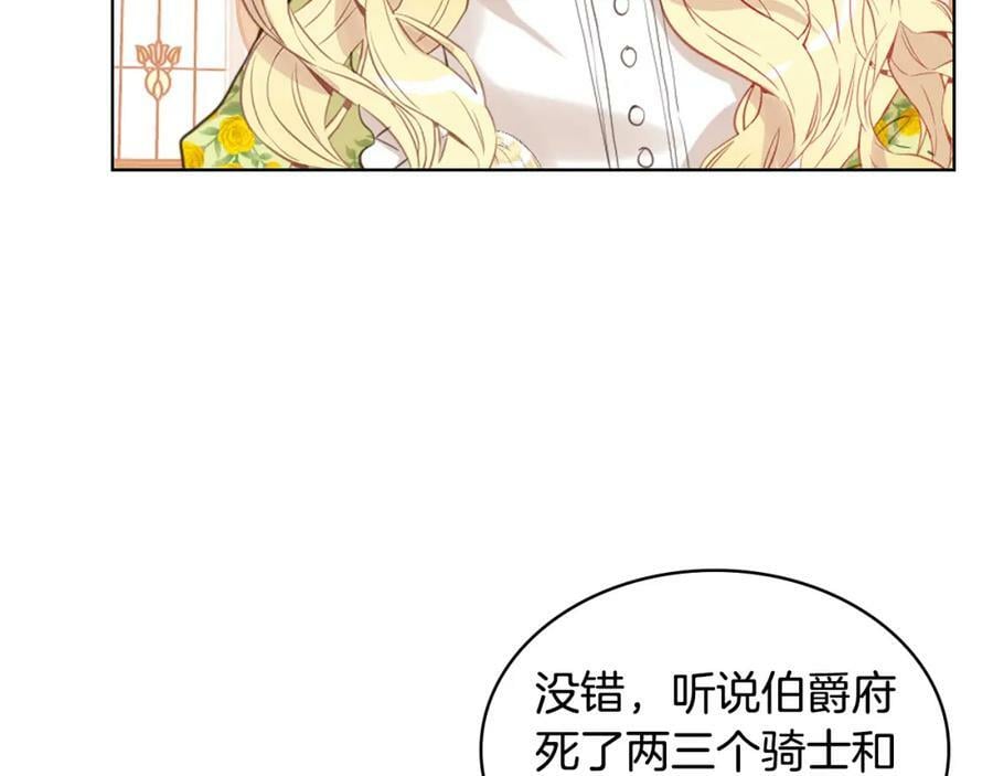 第89话 敢跟我抢媳妇？！139