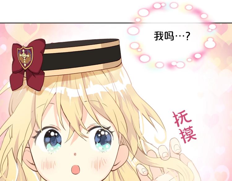 第16话 我是你的女儿吗？6
