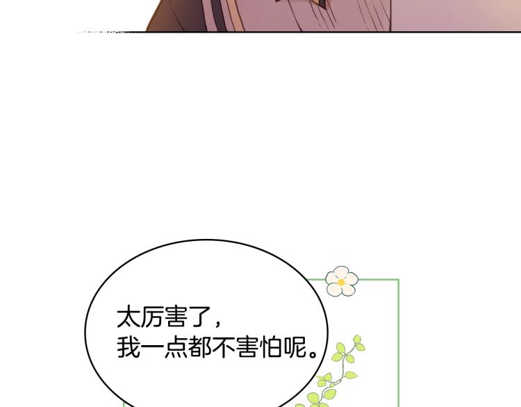 第2话 别怕，有我在123