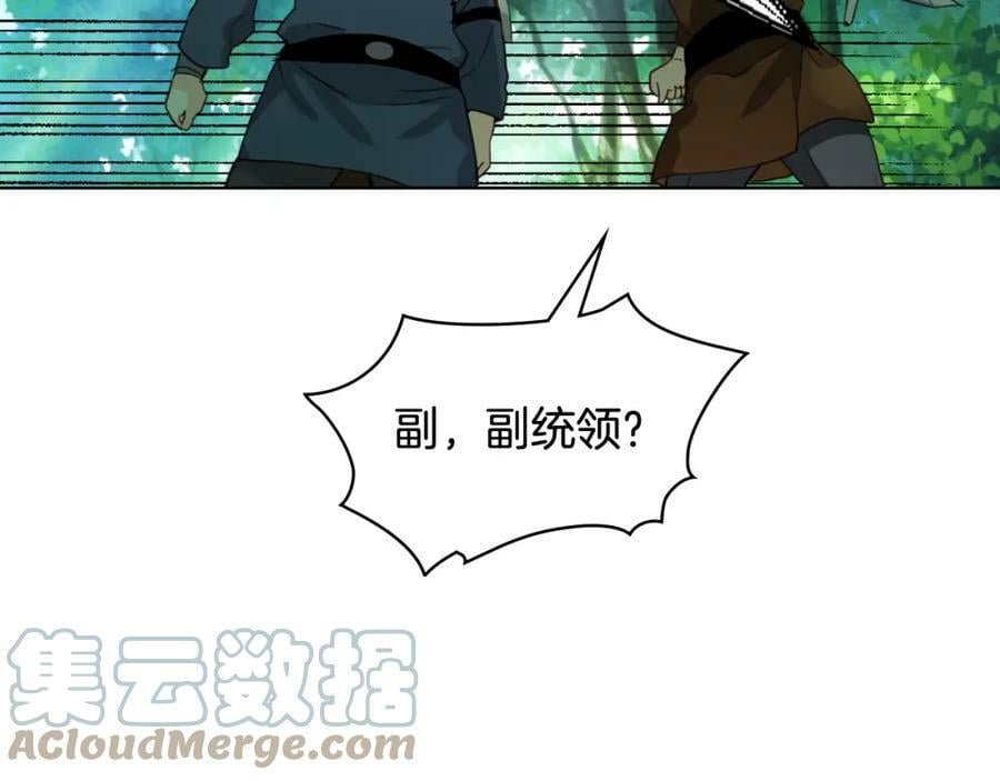 第91话 你要害我？128