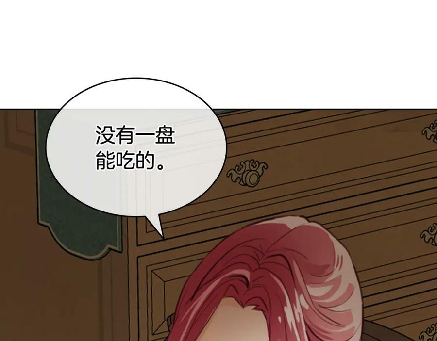 第90话 皇子的诅咒94