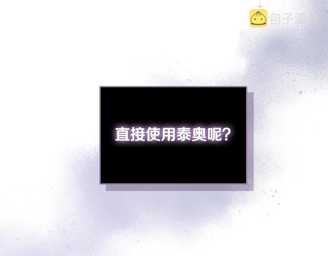 第70话 皇太子的阴谋148