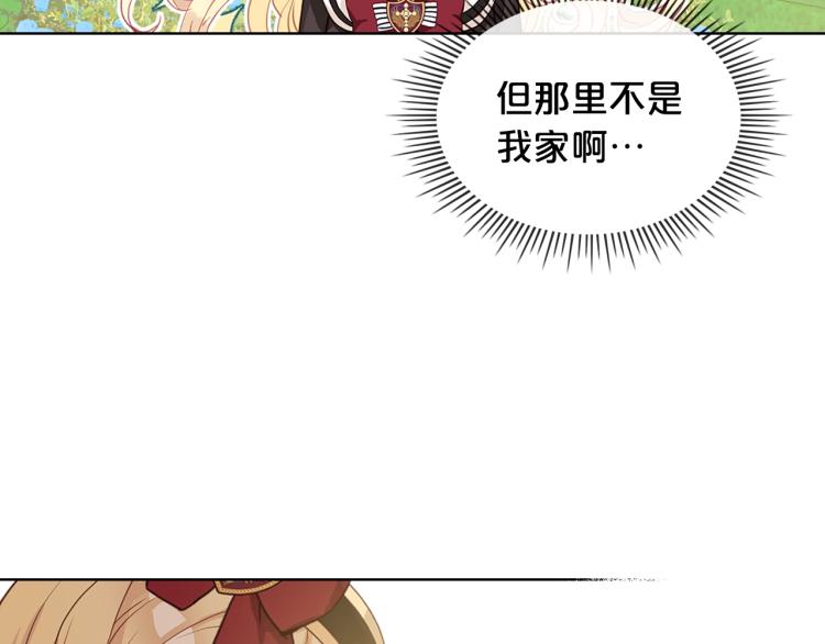 第17话 保护她9