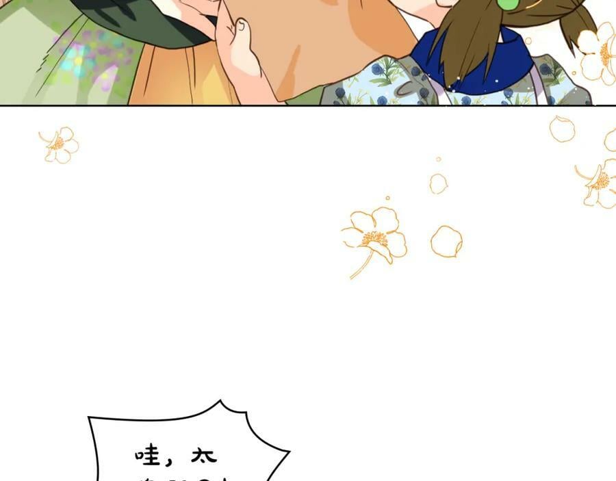 第83话 离我女儿远点！50