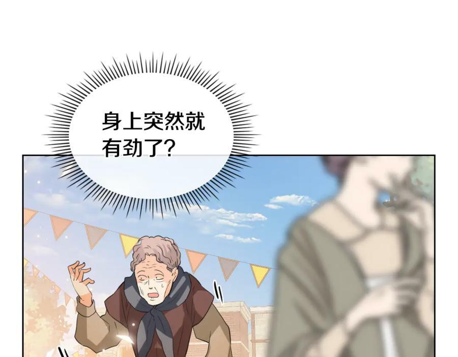 第90话 皇子的诅咒66