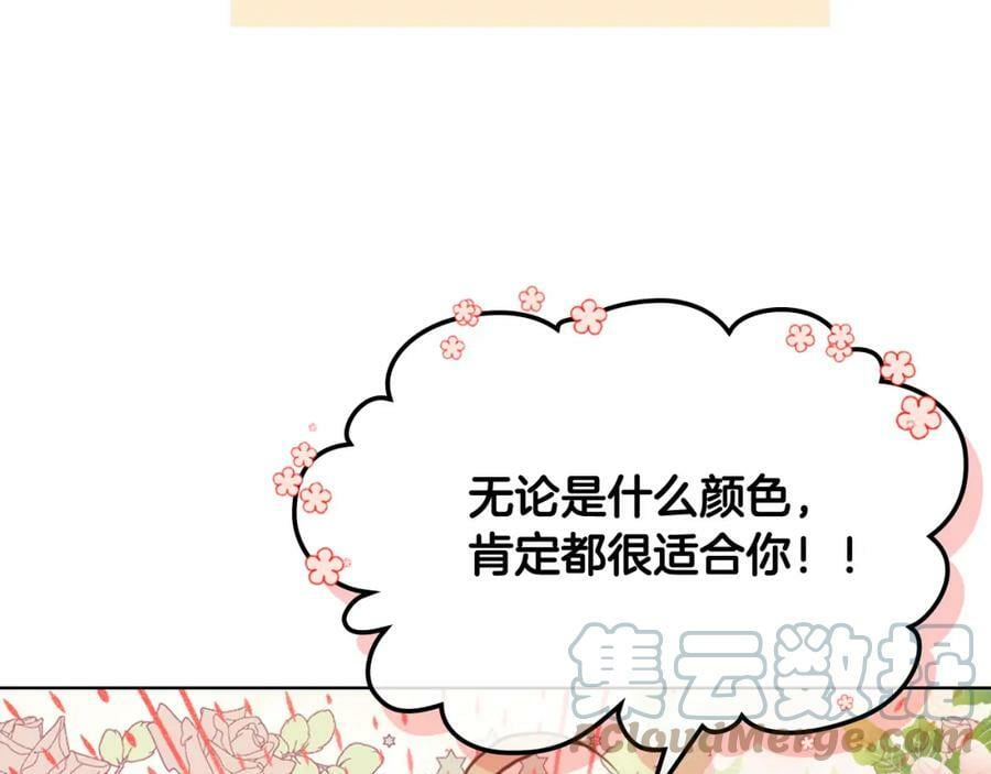 第83话 离我女儿远点！72