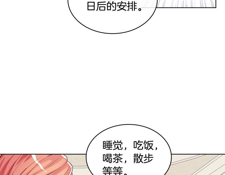 第20话 每日计划31