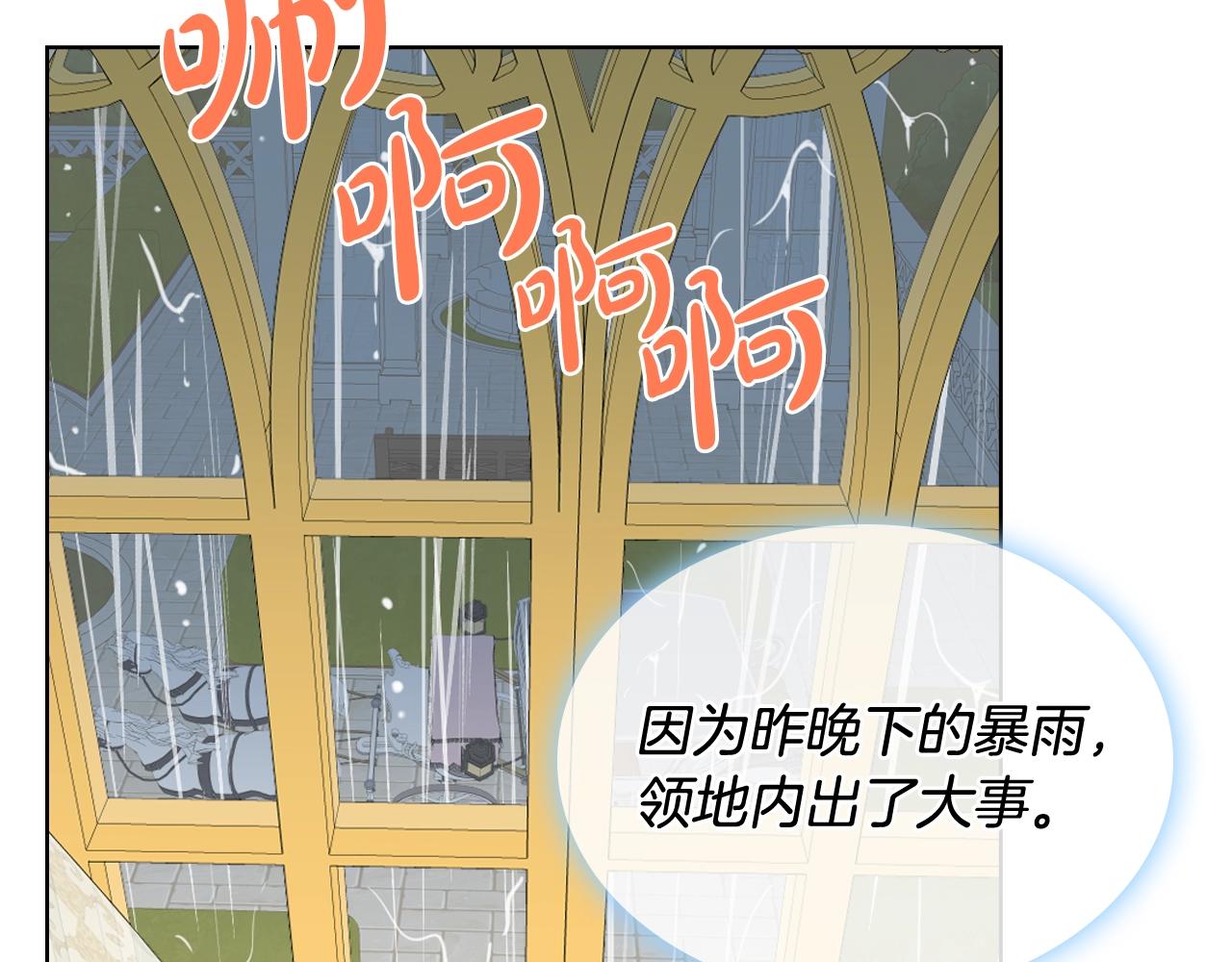 第53话 温暖的力量42