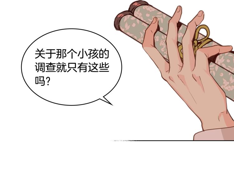 第13话 剑的声音74