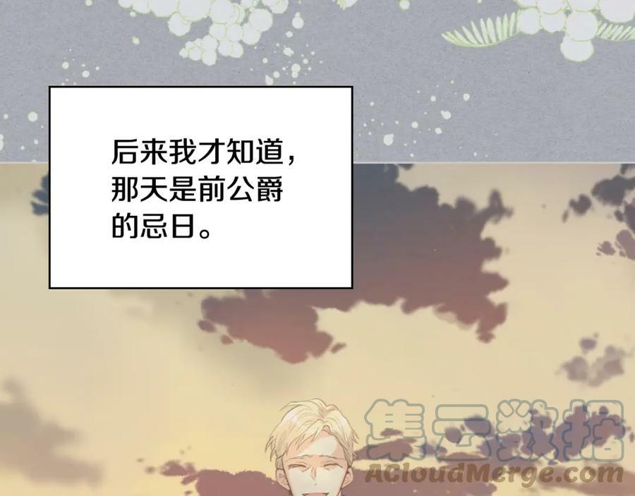 第85话 甜蜜一吻40