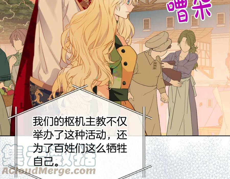 第83话 离我女儿远点！32