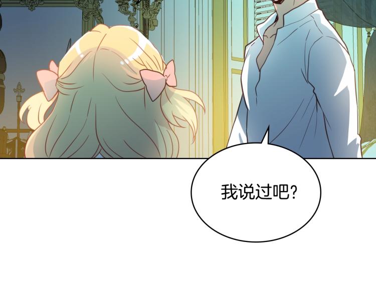 第23话 华丽礼服秀56