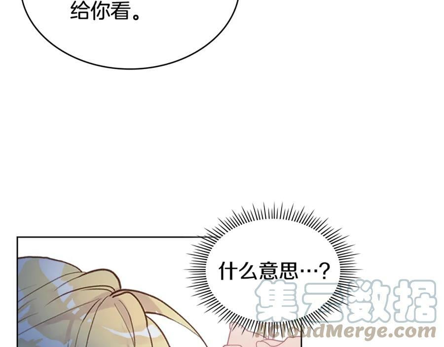 第83话 离我女儿远点！100