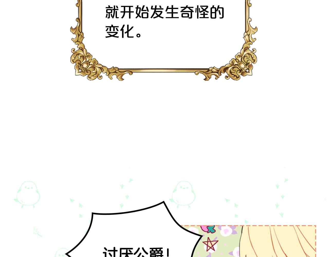 第66话 性情大变98