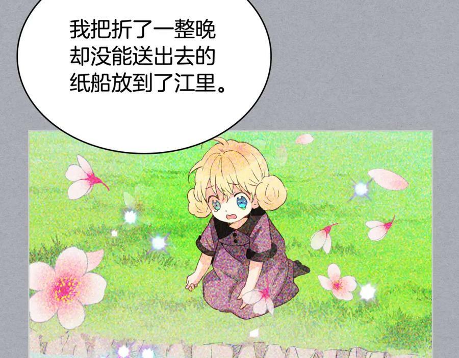第82话 和王子逛街！133
