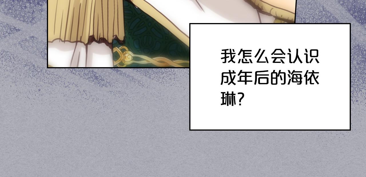 第61话 被遗忘的往事74