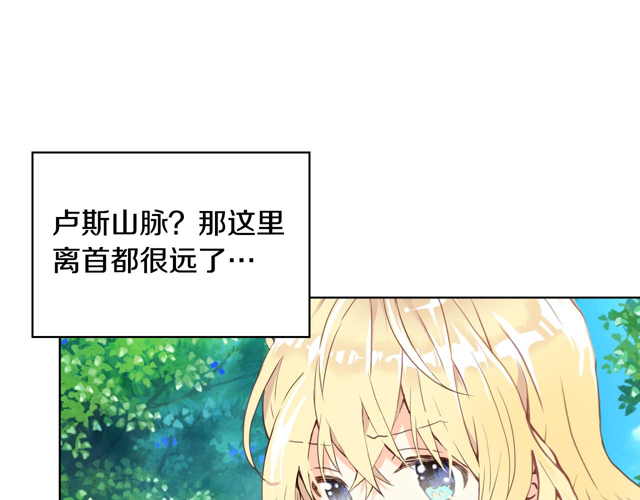 第70话 皇太子的阴谋145