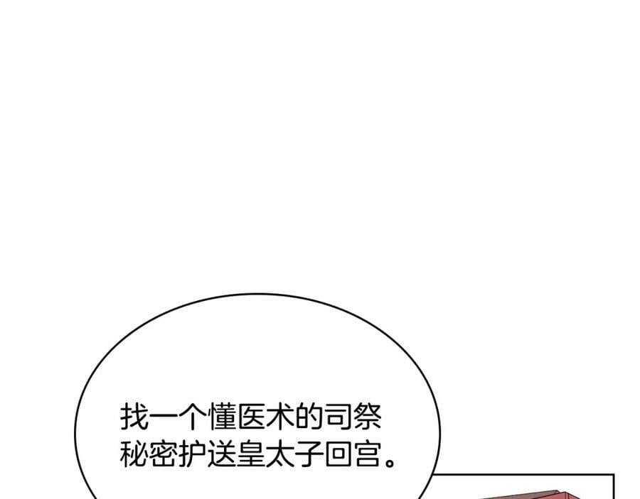 第91话 你要害我？62
