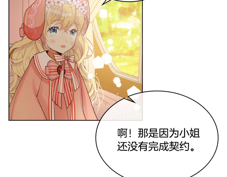 第50话 红色的眼睛42