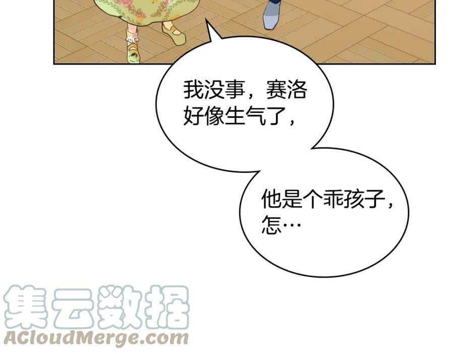 第86话 有人追我！80