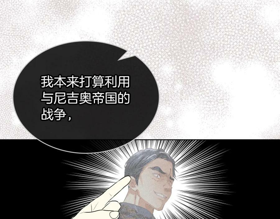 第87话 皇后邀我进宫？41