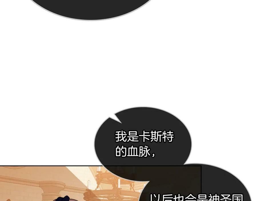第77话 夺命晚宴141