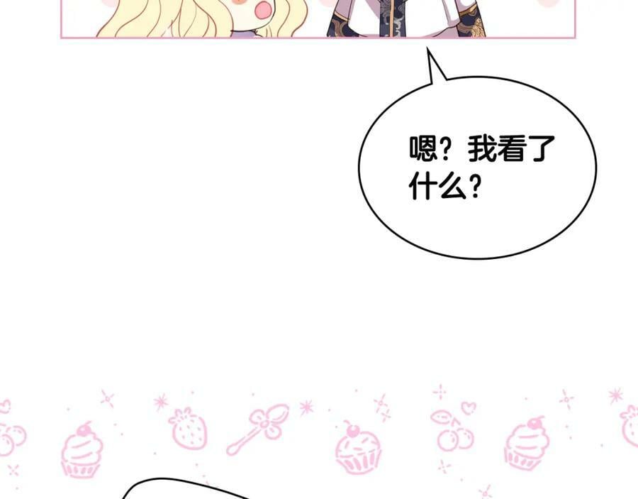 第96话 他对别人笑了101