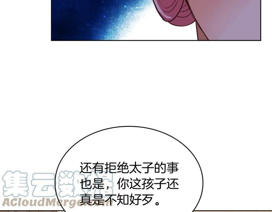 第87话 皇后邀我进宫？140