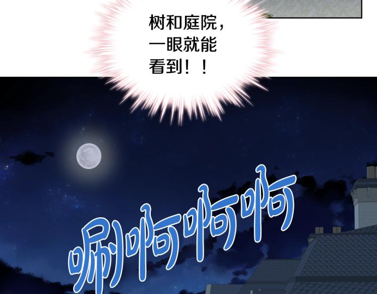 第43话 一起出去玩75