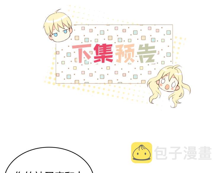 第5话 请把女儿还给我！110